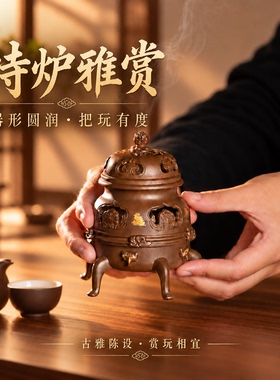 全铜苏工帝王炉禅意香薰炉