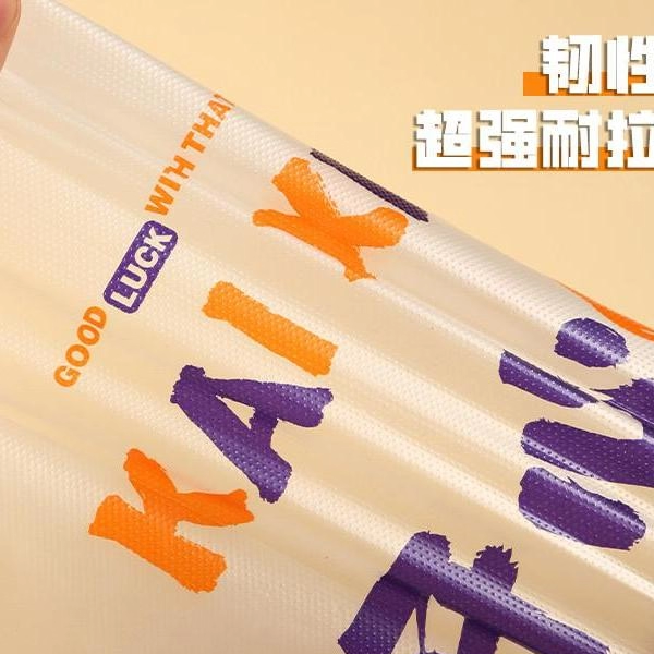 发财笑脸塑料袋透明加厚食品袋商用超市购物手提袋定制外卖袋,淘宝优惠券,粉丝福利购,淘宝优惠卷