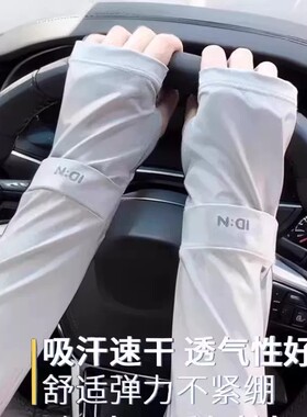 夏季冰丝防晒袖套男女骑行开车
