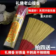 拜神用品灯推荐品牌 新人首单立减十元 21年6月 淘宝海外