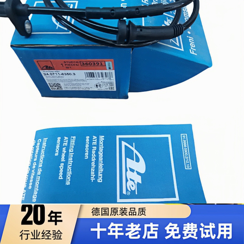 适用宝马3系5系7系X1 X2 X3  X5 X6 320 520 525前后轮ABS传感器 - 图2