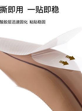fasola防磨鞋底贴前脚掌贴