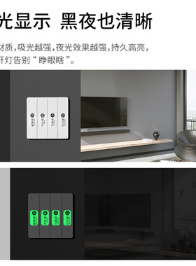 fasola开关标识贴夜光标签