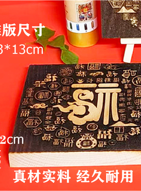 福字木雕版刻板非遗手工材料包