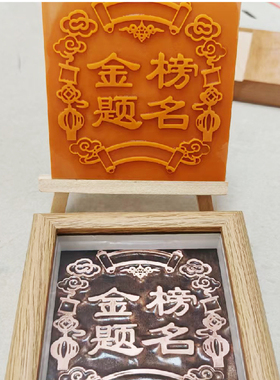 铜拓画DIY模板电木雕刻版拓铜片