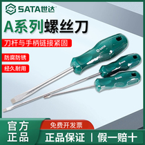 Shida Screwdriver Cross Word Flat Mouth Small Plum Blossom head Super Hard Changing Cone Tool Screw Batch Kit