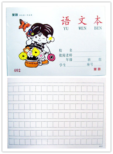 莱特小学生作业算术本/写字本/拼写本/图画本/小字/拼音本/语文 - 图1