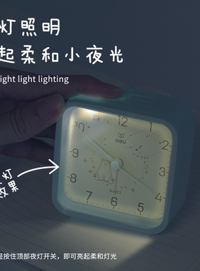 得力指针式闹钟夜光静音电子闹钟