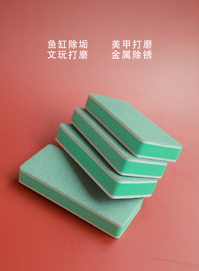 文玩抛光板 绿松石菩提双面打磨超细抛光板4*9cm 50根包邮