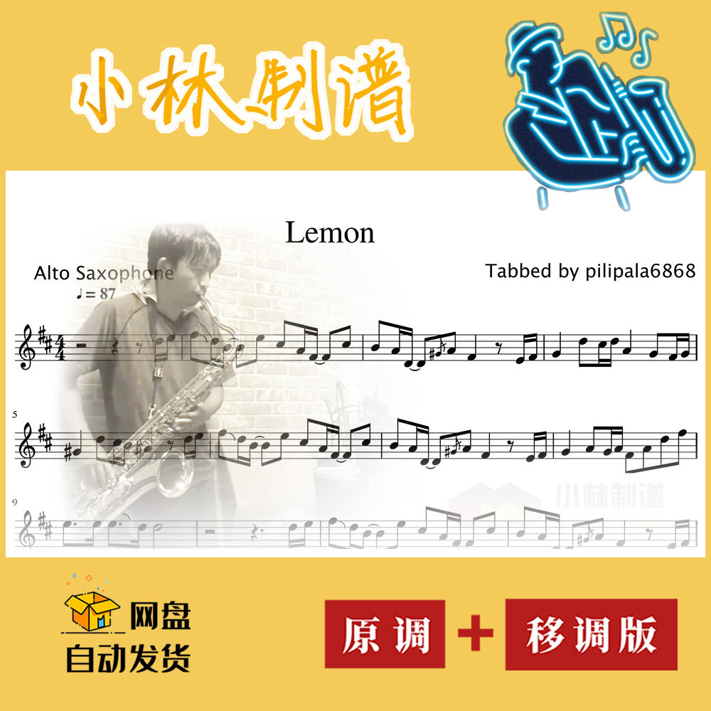 Lemon谱 新人首单立减十元 22年8月 淘宝海外