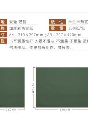 A4A3双面红色剪纸刻纸宣纸多颜