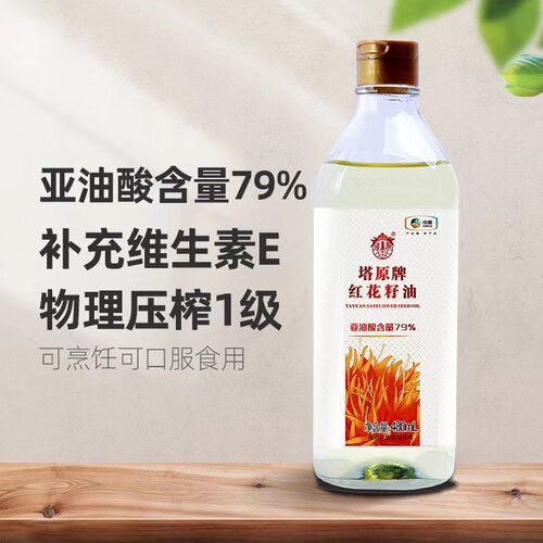 【口服款】新疆中粮塔原牌食用红花籽油食用油480ml中老年健康 - 图1