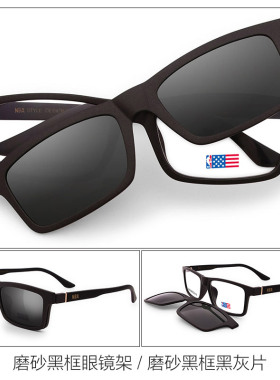 近视眼镜墨镜磁吸夹片男女款偏光