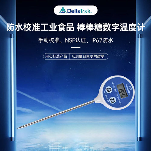 热销美国 DeltaTrak 11036高精度防水数字探针食品中心电子温度计 - 图0