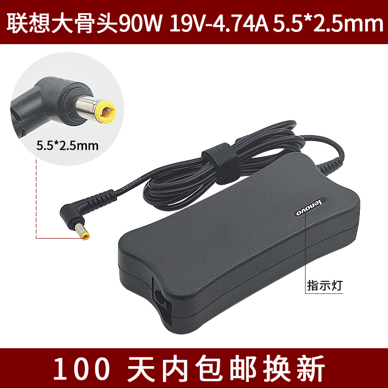 G430 G450 L3000 B460 Y550电源适配器19V4.74A充电器线 - 图2