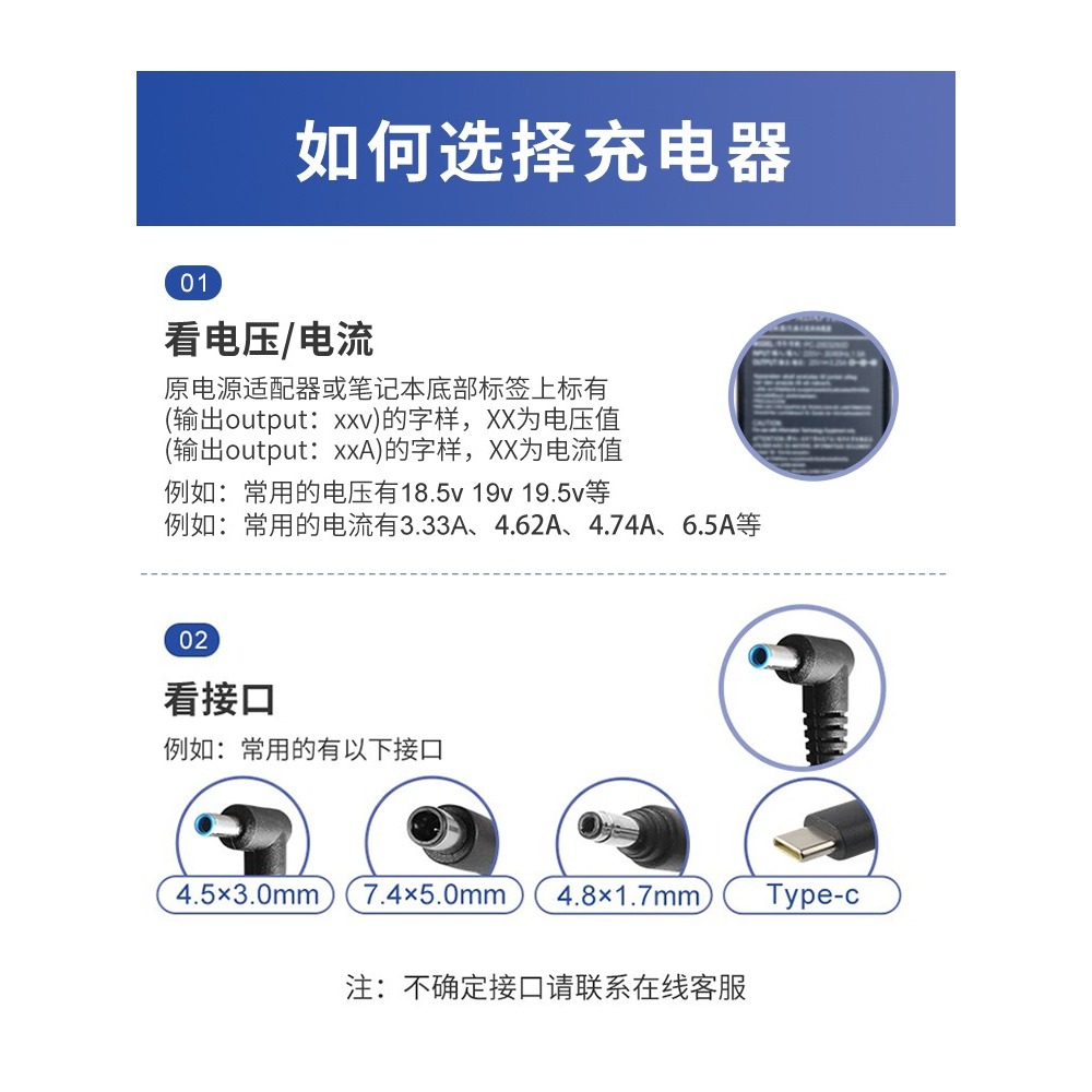 适用惠普13-AD109TU AD110TU AD111TU AD112TU电源适配器 充电线 - 图3