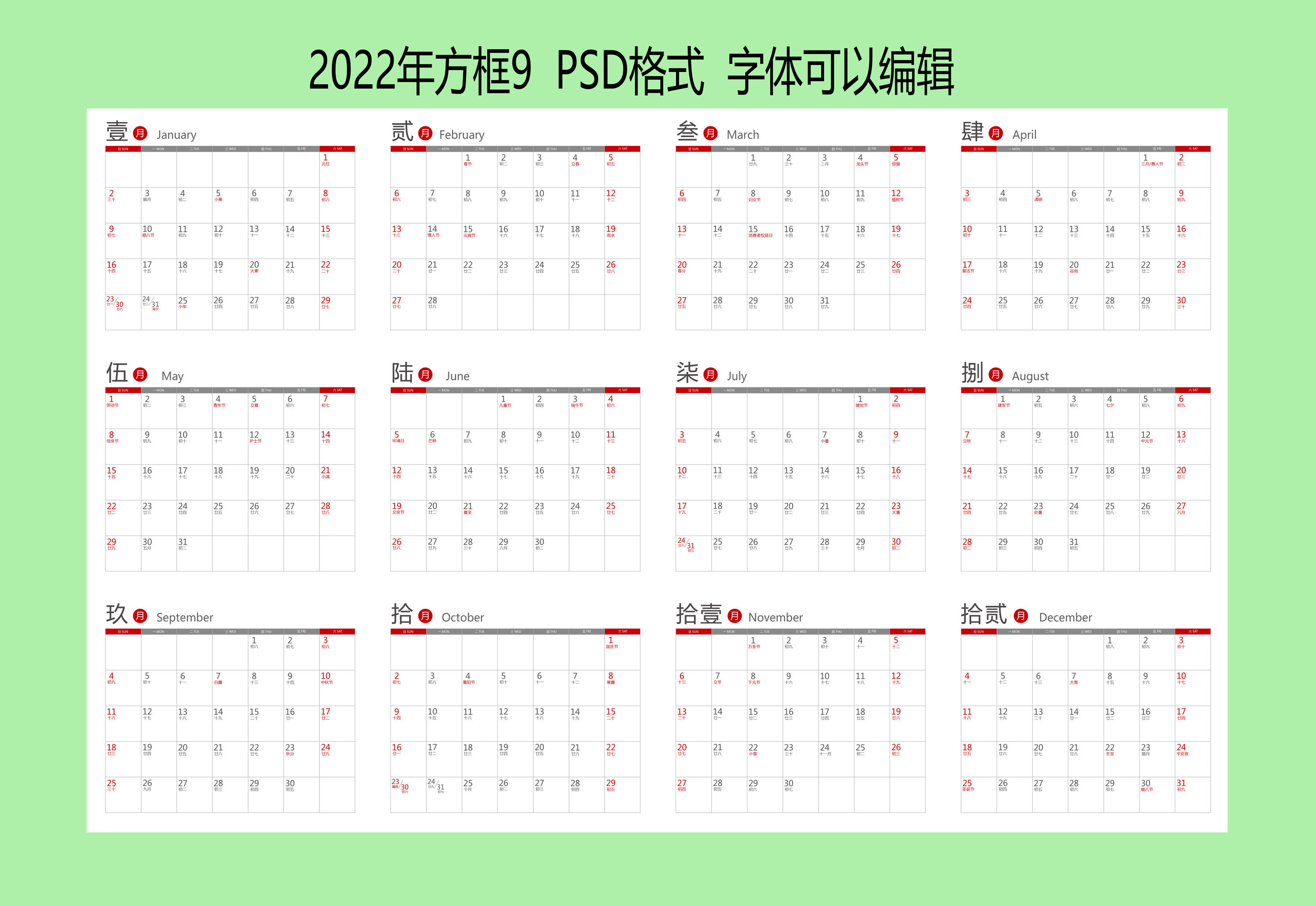 日曆圖片22年4月 月銷口碑最新推薦 天貓淘寶海外