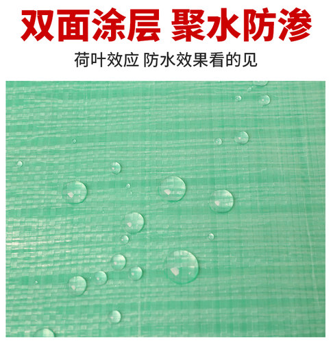 加厚防雨布防水防晒篷布三轮车遮阳遮雨塑料油布帆布挡雨棚布篷布 - 图2
