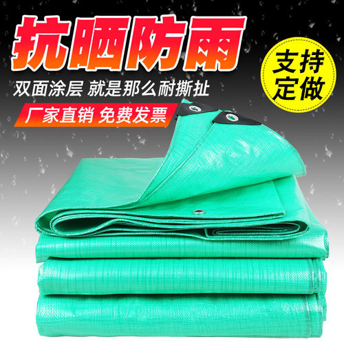 加厚防雨布防水防晒篷布三轮车遮阳遮雨塑料油布帆布挡雨棚布篷布 - 图0