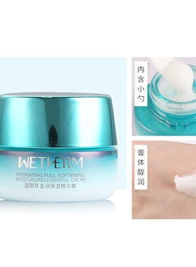 温碧泉面霜盈润保湿精华补水