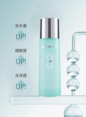 温碧泉八杯水爽肤水新活保湿水男
