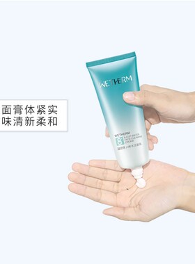 温碧泉补水保湿深层清洁毛孔