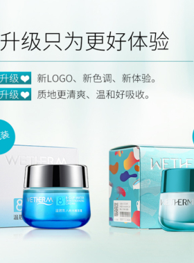 温碧泉八杯水套装 水/乳液/霜组合 保湿补水 水乳套装 专柜正品