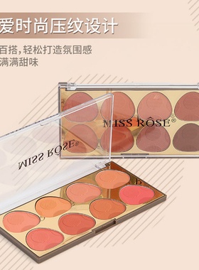 MISSROSE八色腮红盘显色持妆