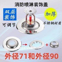 304 stainless steel spray head decorative cover 4 points 6 Sub-fire nozzle Decorative Cover DN15 Fire Sprinkler Decoration Circle