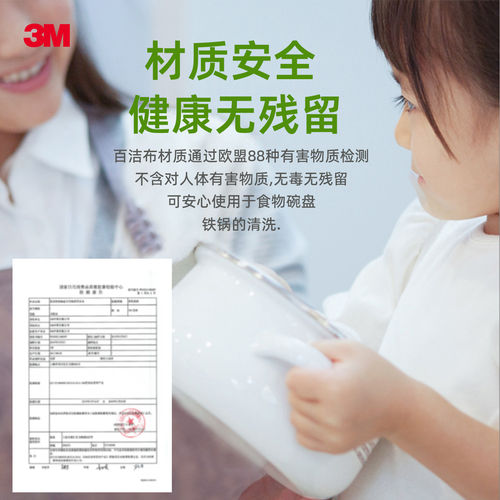 3M思高海绵百洁布厨房洗碗布刷碗神器洗碗魔力擦抗菌吸水去污抹布 - 图3