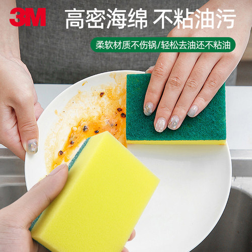 3M思高海绵百洁布厨房洗碗布刷碗神器洗碗魔力擦抗菌吸水去污抹布 - 图1
