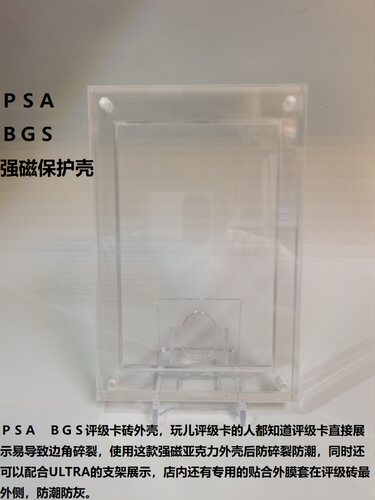 PSA 卡牌 球星卡 卡砖 BGS 评级卡 公博 CCG 亚克力保护壳 支架 - 图0