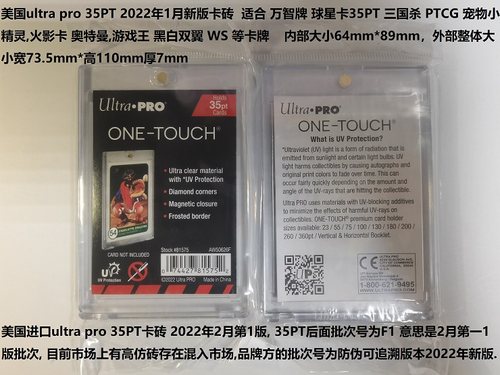 ultra pro 美国进口 卡砖 35 55 75 100 130 180 360 PT  送砖膜 - 图2