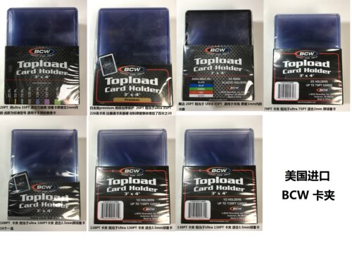 美国ultra pro 卡夹 35PT-360PT toploader 球星卡 PTCG 宝可梦 - 图0