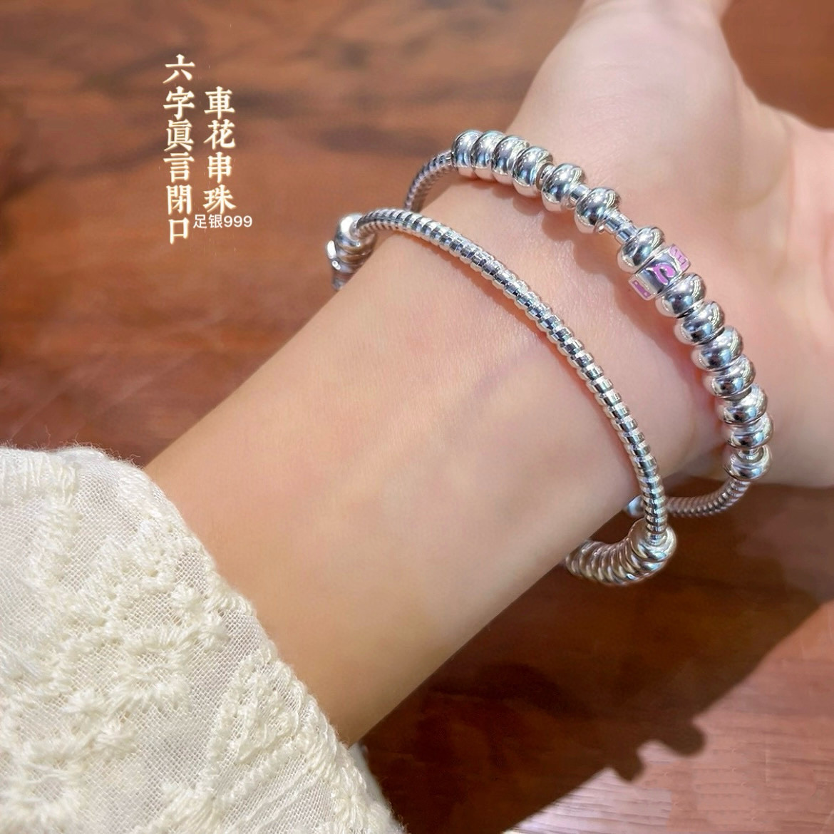 胜银·粉色串珠六字真言手镯闭口足银999小众不规则设计纯银手镯,淘宝优惠券,粉丝福利购,淘宝优惠卷