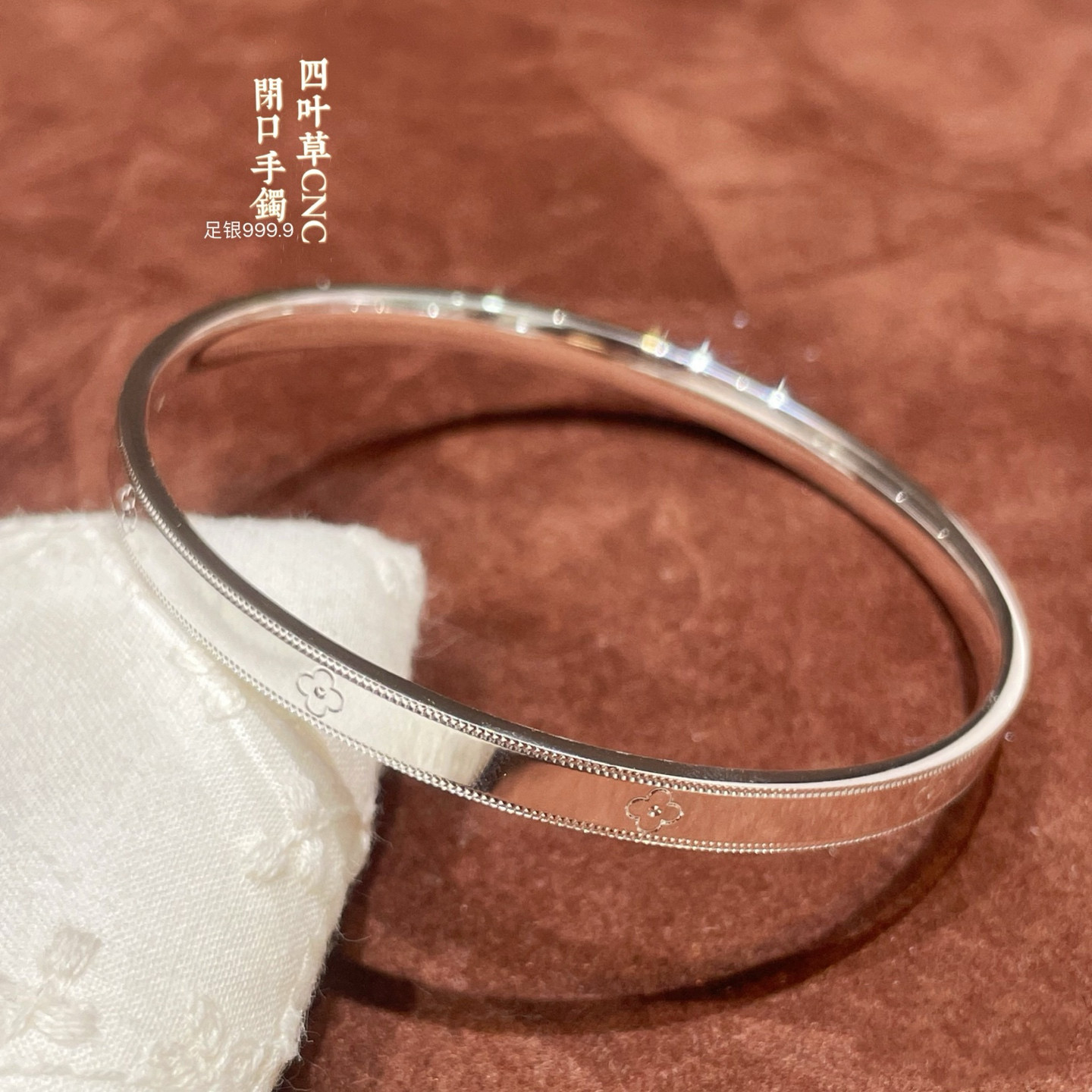 胜银·亮面万花筒四叶草闭口手镯实心足银999.9简约款纯银手镯,淘宝优惠券,粉丝福利购,淘宝优惠卷