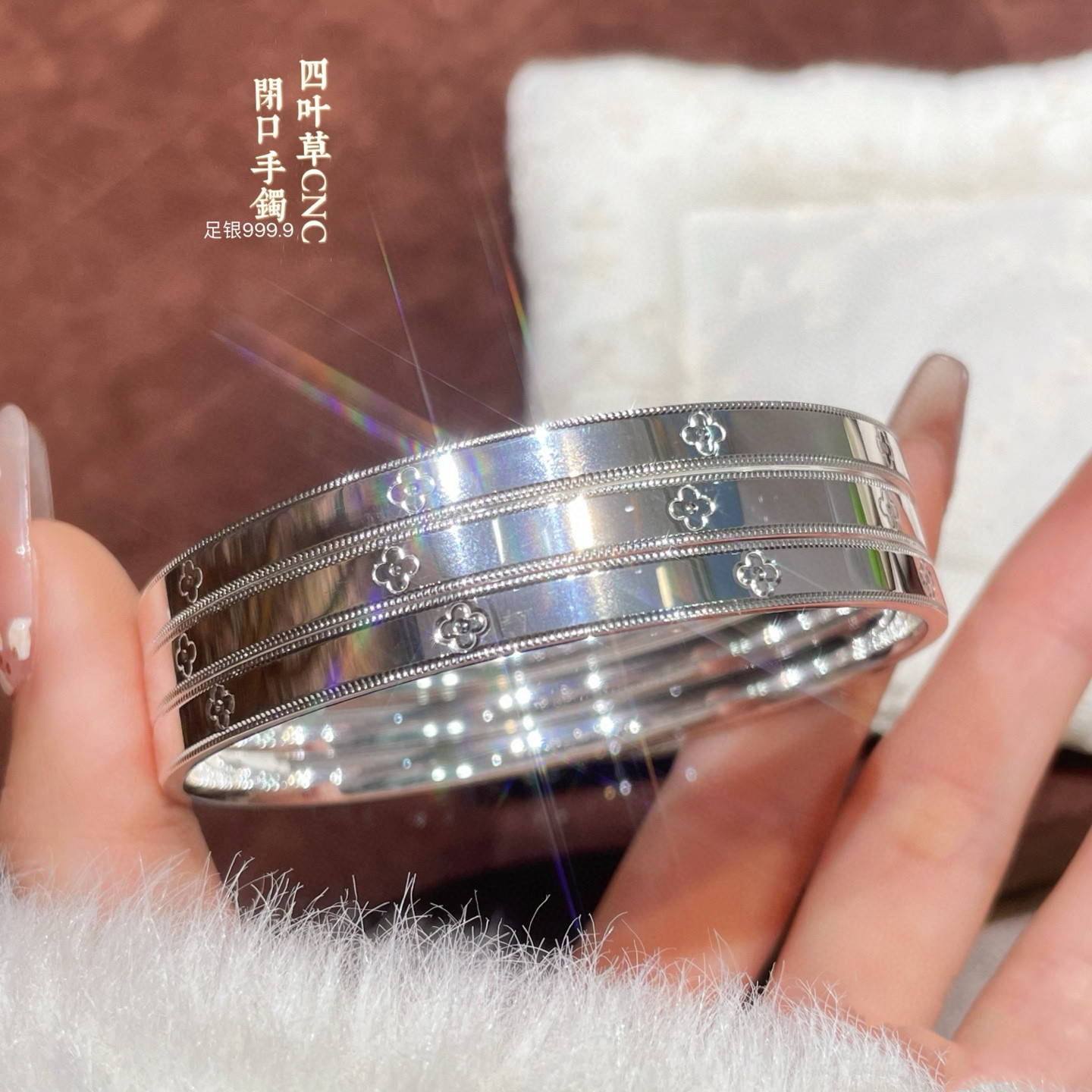 胜银·亮面万花筒四叶草闭口手镯实心足银999.9简约款纯银手镯,淘宝优惠券,粉丝福利购,淘宝优惠卷