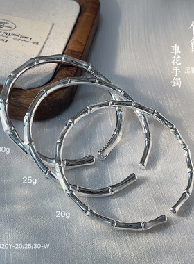 胜银·竹节间打砂足银999.9手镯竹叶实心节节攀升送礼物纯银手镯