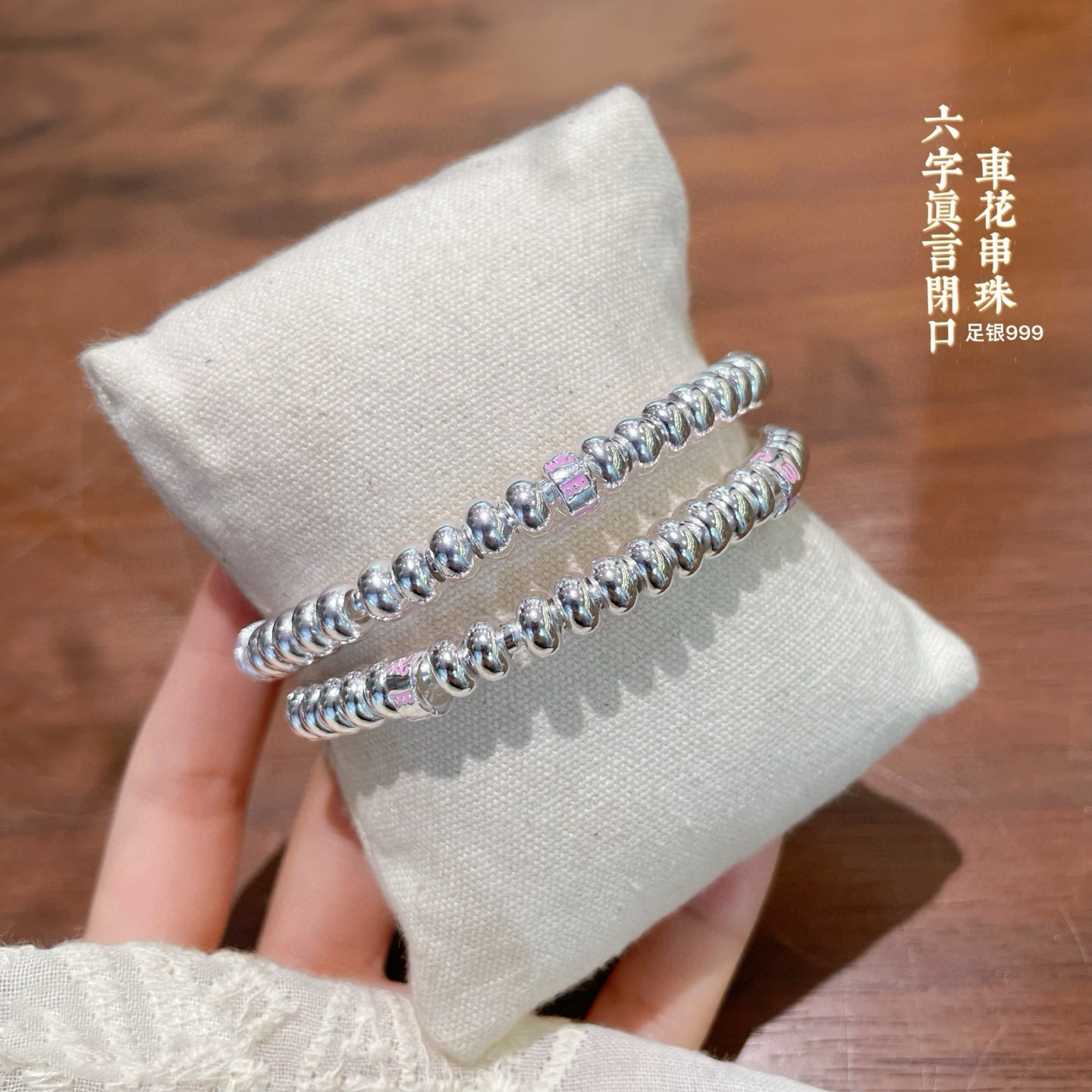 胜银·粉色串珠六字真言手镯闭口足银999小众不规则设计纯银手镯,淘宝优惠券,粉丝福利购,淘宝优惠卷