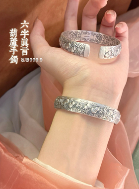 胜银哑光六字真言葫芦开口手镯
