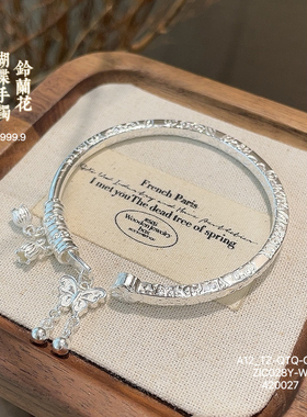 胜银·铃兰花蝴蝶吊坠足银999.9手镯盘缠四方实心雕花亮面纯银镯