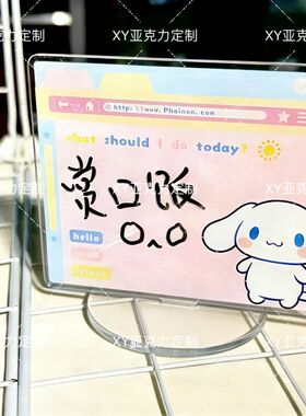 帕恰狗动漫周边亚克力写字板留言板立牌装饰摆件收藏送礼物