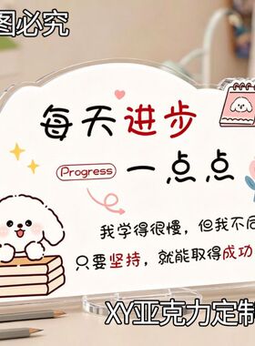 学习很苦坚持很酷励志亚克力立牌颜值桌面装饰摆件治愈人心摆件