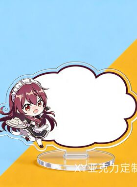 动漫周边亚克力立牌写字板定制diy桌面摆件可擦写留言板装饰品