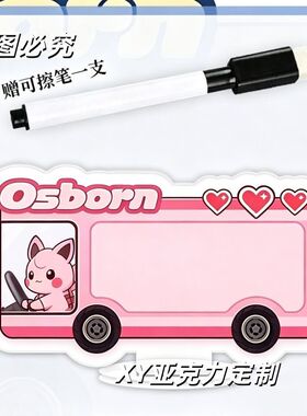 原创皮卡丘15cm亚克力留言板立牌写字板可擦写创意记事板