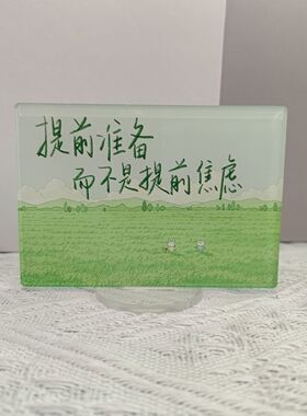 亚克力励志学习创意中高考考研上岸桌面摆件工位学生可定制高颜值