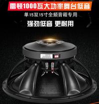 Mid Bass Full-frequency High Power Bass Horn Bass Horn in Full Frequency High Power Bubside Layton 15 inch bass
