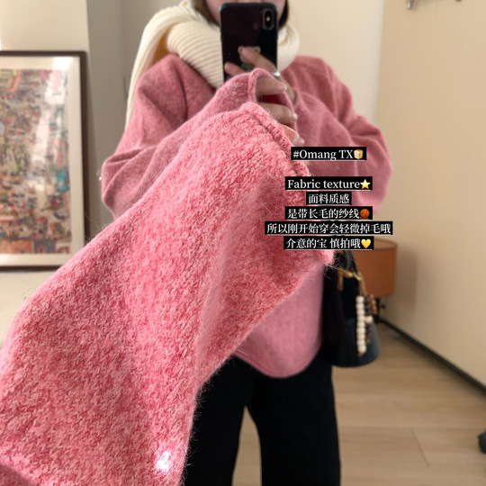 Omang桃喜 霉粉色花线圆领毛衣女秋冬氛围感宽松甜美风插肩袖线衫