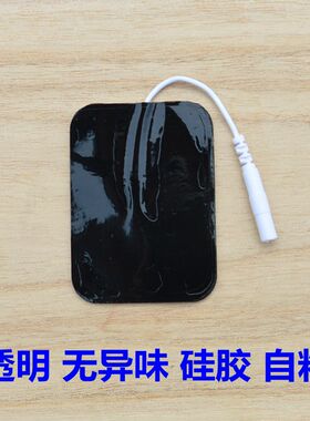 高粘度无毒电极片电极贴片理疗贴