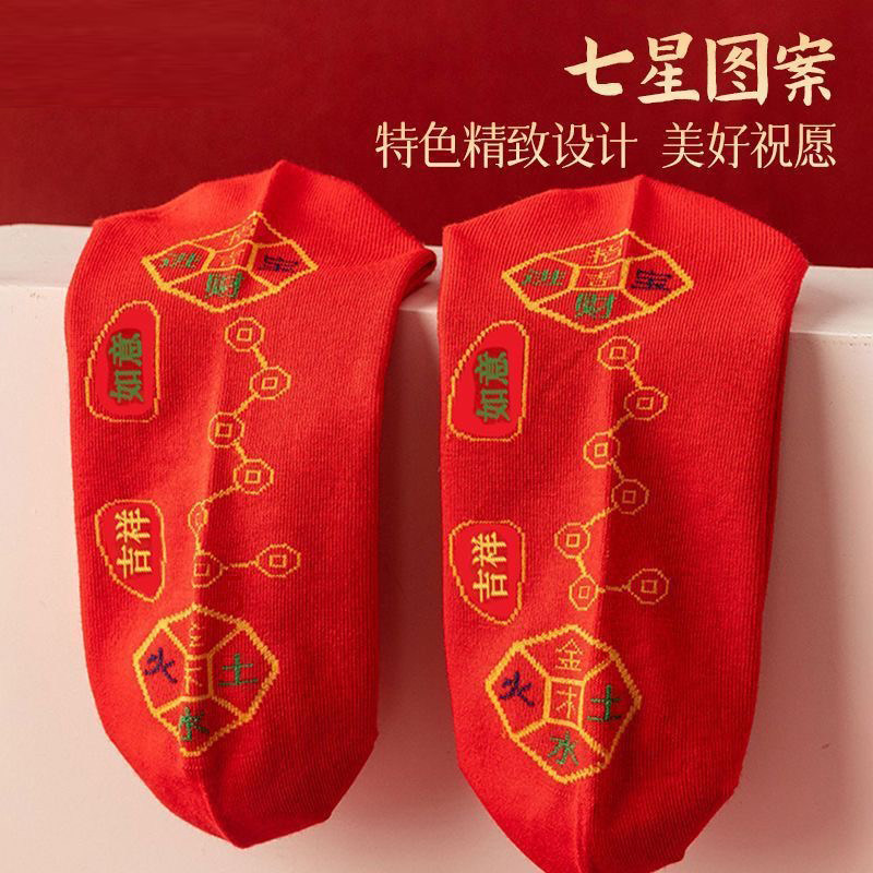 【5双】乙巳蛇年本命年袜子吉祥如意袜新年平安红棉袜运动大红色